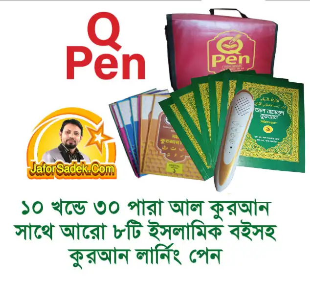 Digital Quran Learning Pen